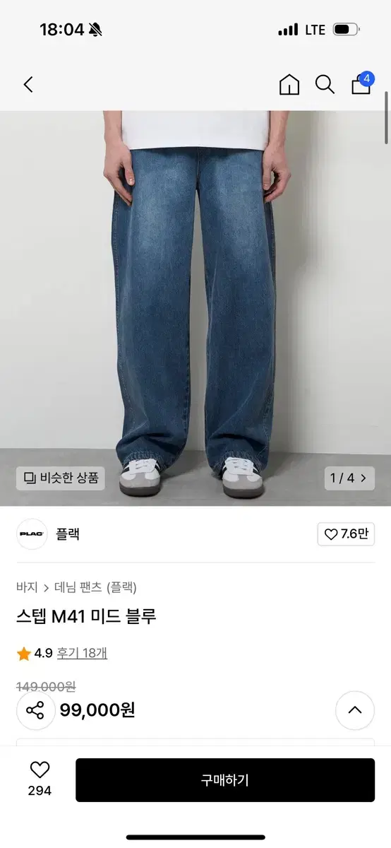 플랙 데님 청바지 M41 미드블루 s 사이즈